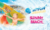 На аквапарк до края на сезона! Вход за цял ден в Action Aquapark в Слънчев бряг с тематични партита, известни гост-изпълнители и DJ