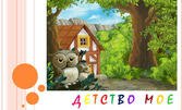 Детски книжки