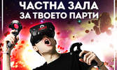 Парти с VR игри