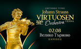 Strauss Virtuosen