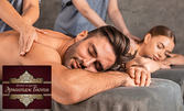 Масажна SPA терапия