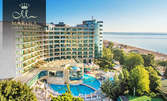 Есенна почивка в Златни пясъци! 2 или 3 нощувки на база All Inclusive