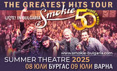 Концерт на Smokie
