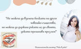 Псих. консултация