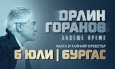Бъдеще време