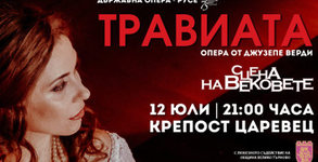 Държавна опера - Русе