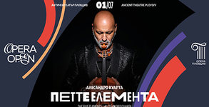 Държавна опера - Пловдив
