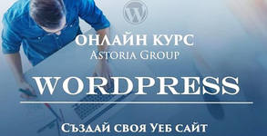 Учебен Център Асториа Груп