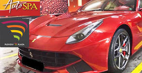 Автокозметичен център Auto Spa