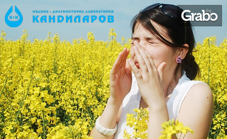 Изследване за алергени към полени