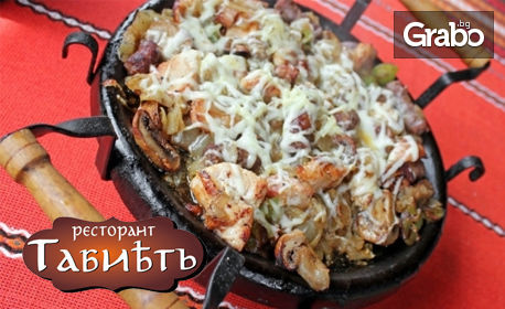 Цял килограм пилешки сач със зеленчуци, кашкавал и пържени картофи