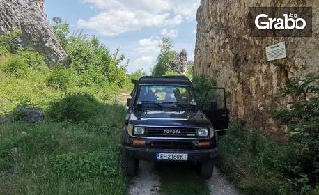 3 часа офроуд приключение за до 8 човека - край природен резерват Чернелка, плюс посещение на над 8 забележителности с беседи